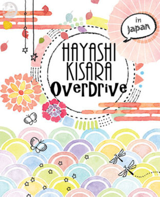 Hayashi Kisara Overdrive in Japan