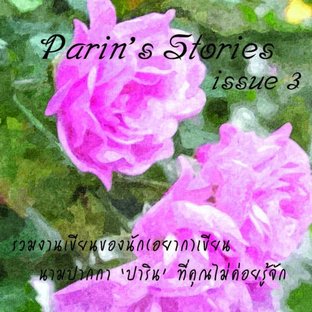 Parin'S Stories issue 3