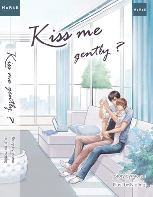 Kiss me gently? Special Interview