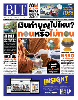 BLT Bangkok Vol 2. Issue 83