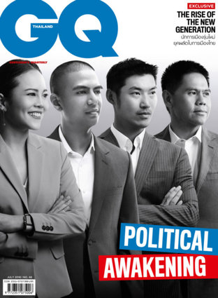 GQ 2018 No.46 ปก POLITICAL AWAKENING