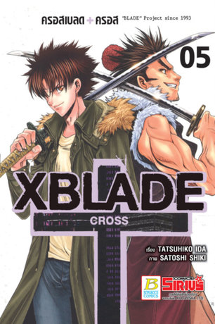 XBLADE + -CROSS- 5