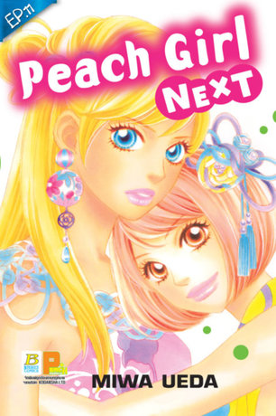 Peach girl next ตอน 11