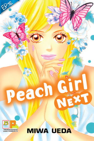 Peach girl next ตอน 12