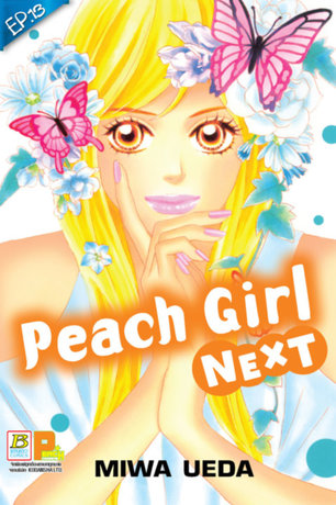 Peach girl next ตอน 13