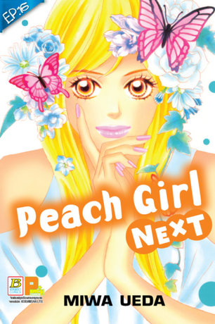 Peach girl next ตอน 16