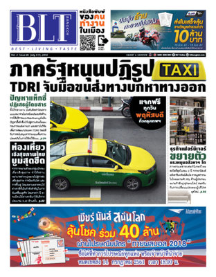 BLT Bangkok Vol 2. Issue 84