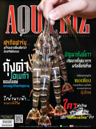 AQUA Biz - Issue 130