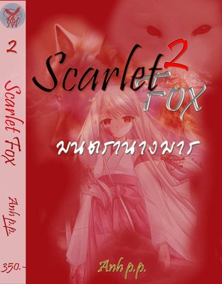 Scarlet Fox Season2