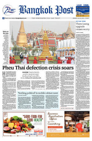 Bangkok Post วันจันทร์ที่ 23 กรกฎาคม พ.ศ.2561