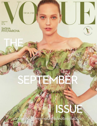 Vogue No.68