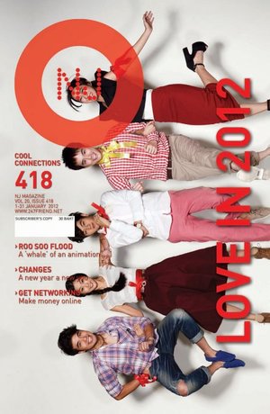 NJ Magazine 418 ฉบับ มค. 55