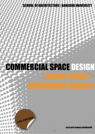 การออกแบบพื้นที่เชิงพาณิชย์ (Commercial Space Design [Retail Space+Restaurant Design]