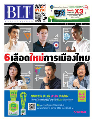 BLT Bangkok Vol 2. Issue 90