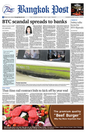 Bangkok Post วันพฤหัสบดีที่ 16 สิงหาคม พ.ศ.2561