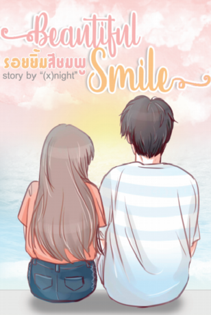 Beautiful Smile รอยยิ้มสีชมพู