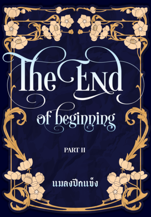 THE END 2