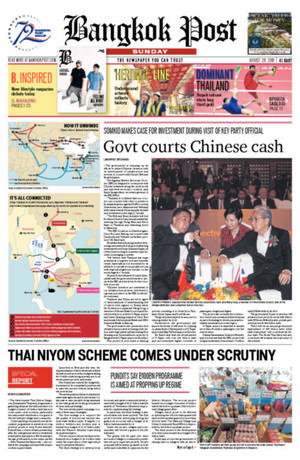 Bangkok Post วันอาทิตย์ที่ 26 สิงหาคม พ.ศ.2561