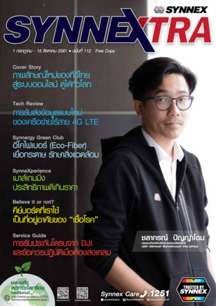 Synnextra Vol. 112