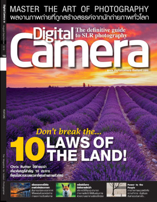 Digital Camera No.166 August-September