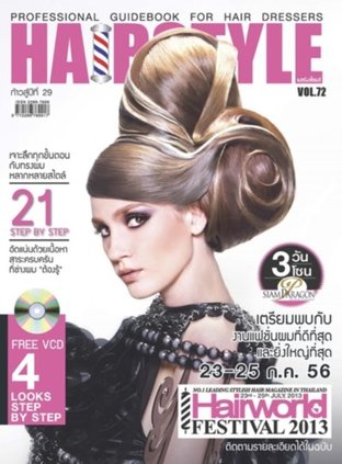 Hair Style Vol.72