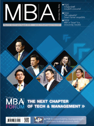 MBA Magazine: issue 216
