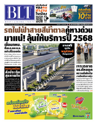 BLT Bangkok Vol 2 Issue 93