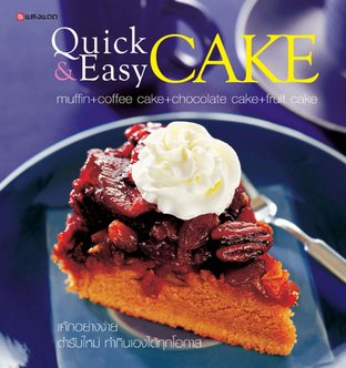 Quick & Easy CAKE