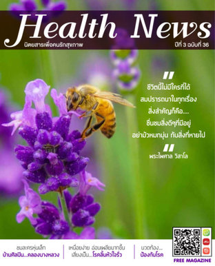 Health News - September 2018