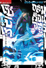 อ่านการ์ตูน manga มังงะ Souboutei Kowasu Beshi ถล่มเรือนอสูร โซโบเท เล่ม 7 pdf