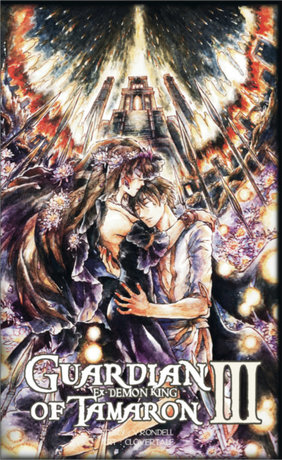 Guardian of Tamaron: Ex-Demon King Another Story เล่ม 3 (จบ)
