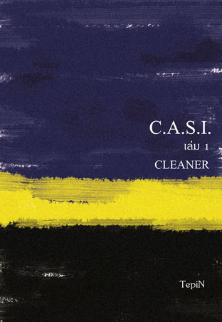 C.A.S.I. - CLEANER (เล่ม 1)