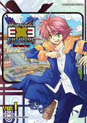 ดาวน์โหลดการ์ตูน มังงะ manga EXEcutional Remaster เล่ม 1 pdf