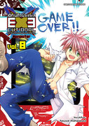 ดาวน์โหลดการ์ตูน มังงะ manga EXEcutional Remaster เล่ม 8 pdf