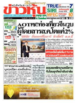 ข่าวหุ้น วันพฤหัสบดีที่ 27 กันยายน พ.ศ.2561