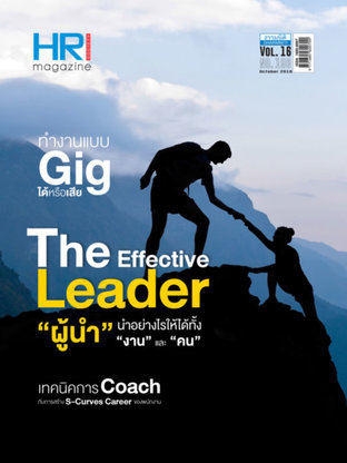 HR Society Magazine Thailand 190
