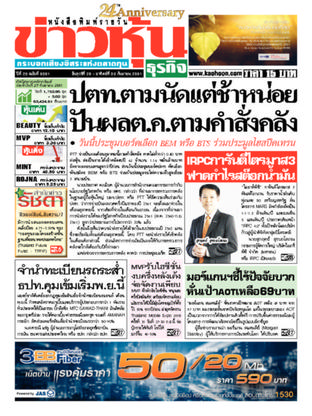 ข่าวหุ้น วันศุกร์ที่ 28 กันยายน พ.ศ.2561