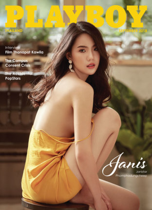 นิตยสาร Playboy (Thailand) September 2018 No.61