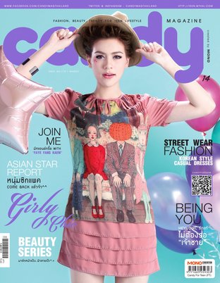 Candy - March Issue 110