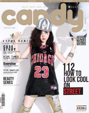 Candy - May Issue 112