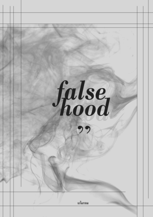 Falsehood