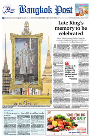 Bangkok Post วันเสาร์ที่ 13 ตุลาคม พ.ศ.2561