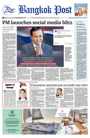 Bangkok Post วันอังคารที่ 16 ตุลาคม พ.ศ.2561