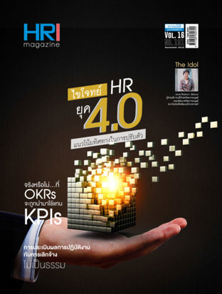 HR Society Magazine Thailand 191