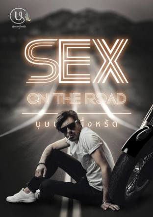 SEX ON THE ROAD