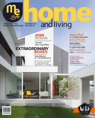 Me Style home and living Issue 56