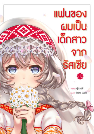 Mahou Shoujo Site Manga Review: what the egg. – bonutzuu