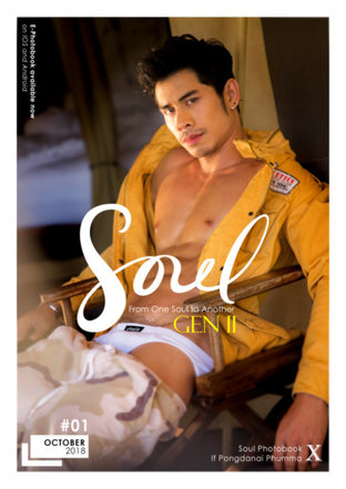 SOUL Magazine Gen II Vol. 01