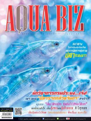 AQUA Biz - Issue 134