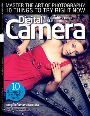 Digital Camera No.167 October-November